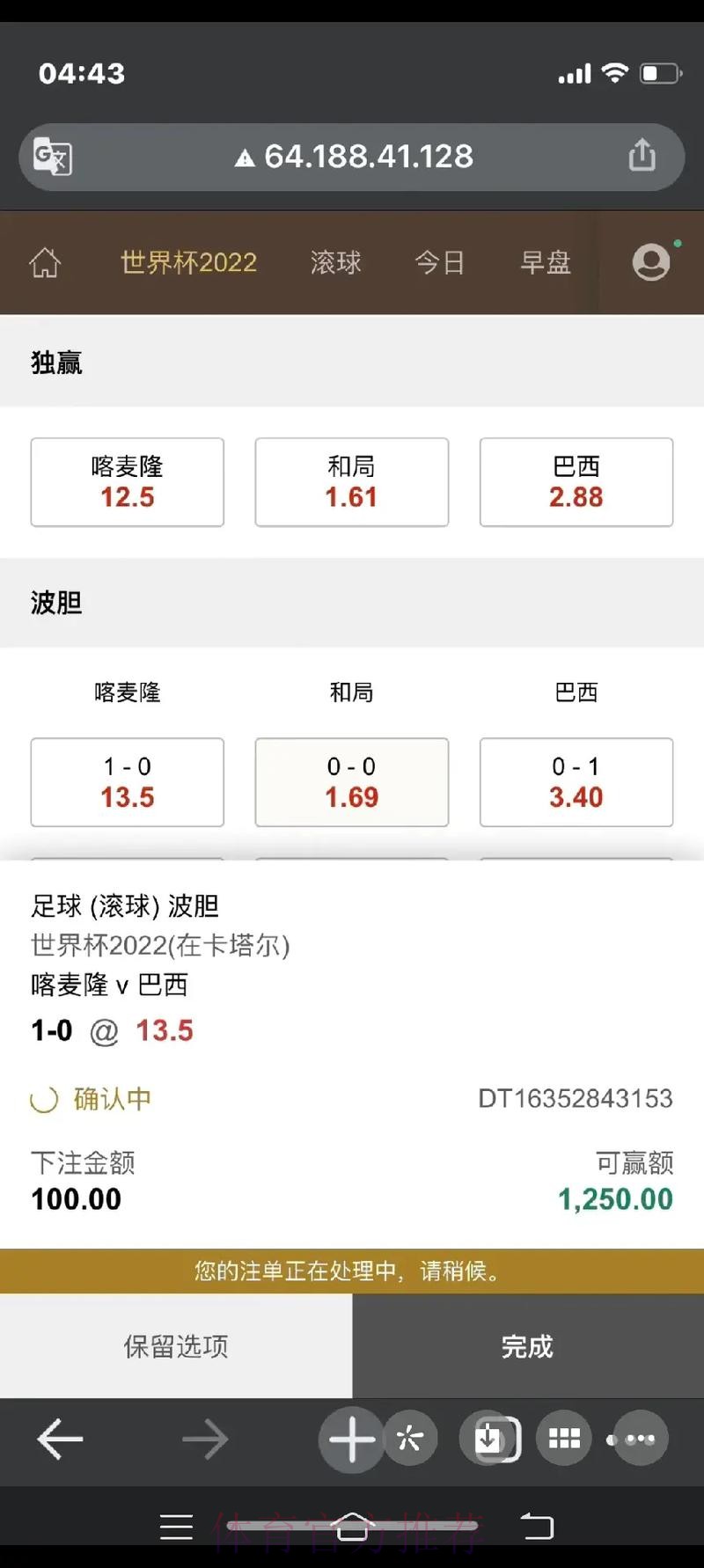 世界杯下注平台推荐 世界杯下注平台推荐