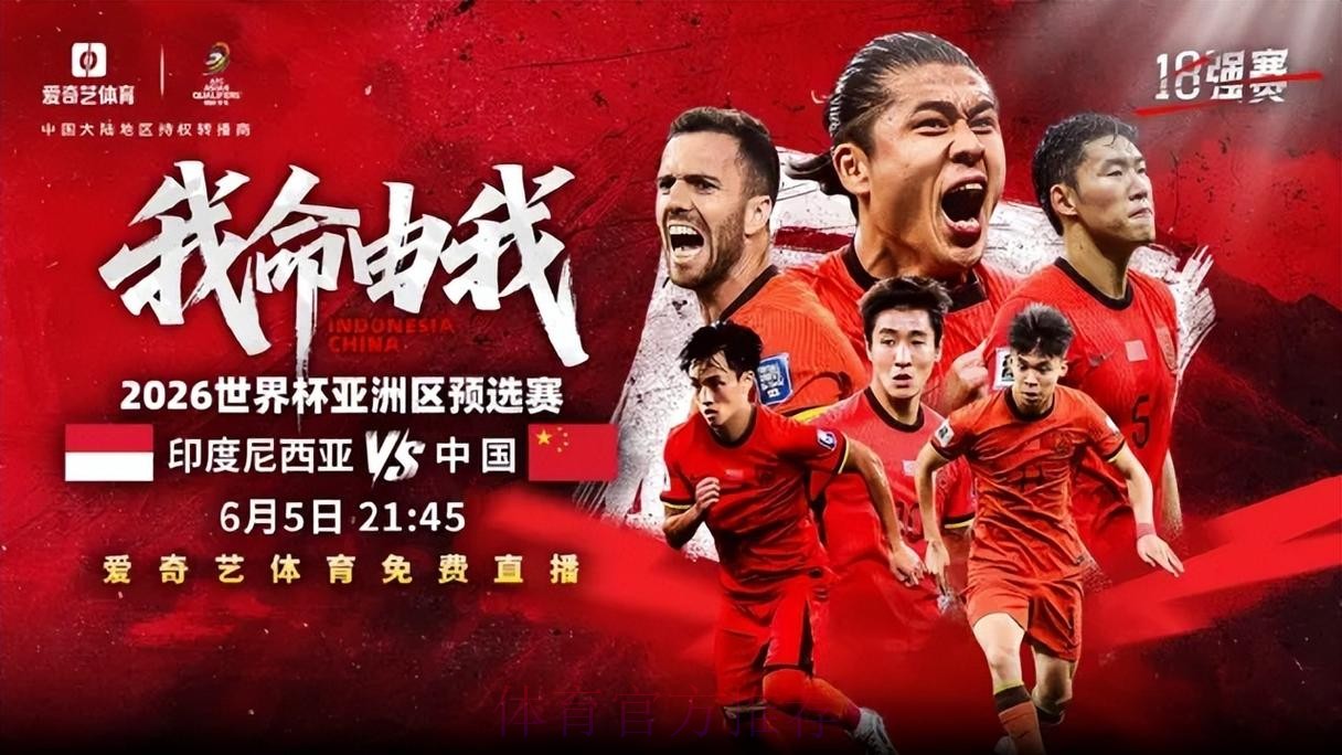 2026世界杯比赛全程高清直播